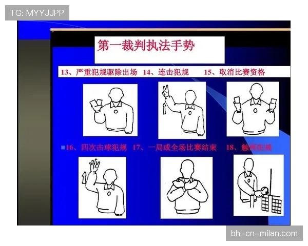 新手裁判必看：一文读懂裁判手势规则全图解