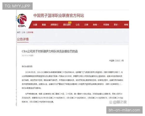 篮球比赛中技术犯规的判定标准与处罚解析